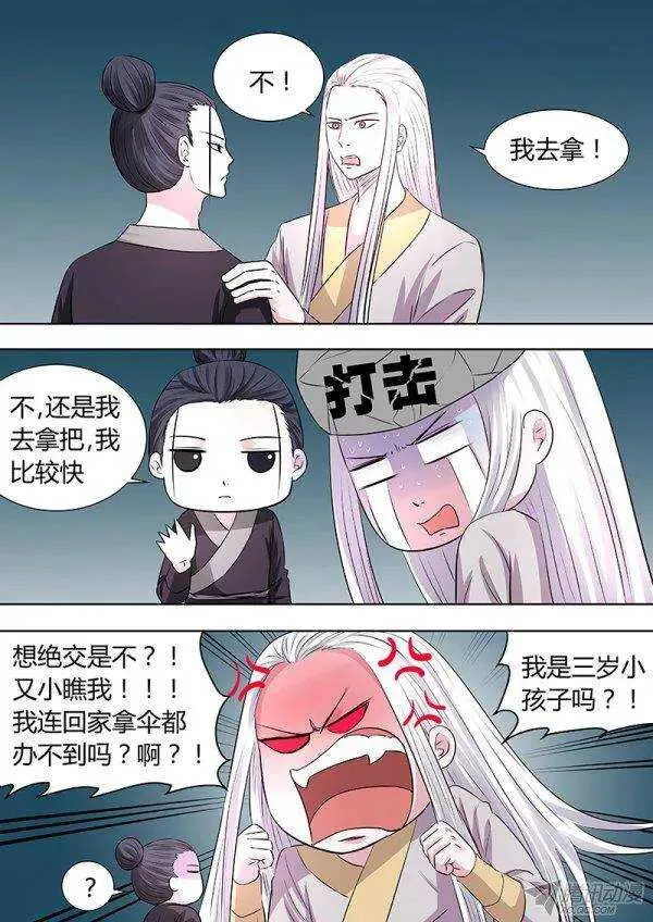 番外3 第1页