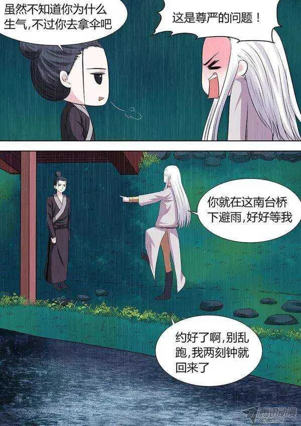 番外3 第2页