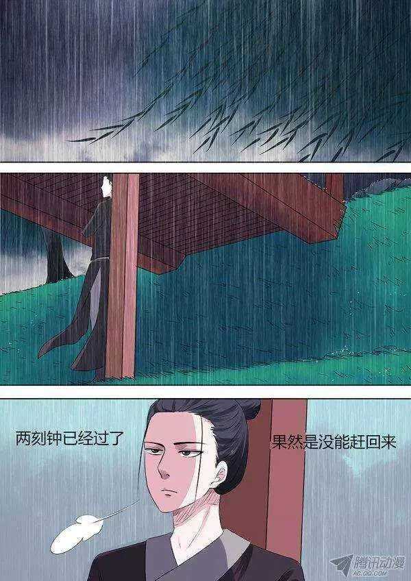 番外3 第3页