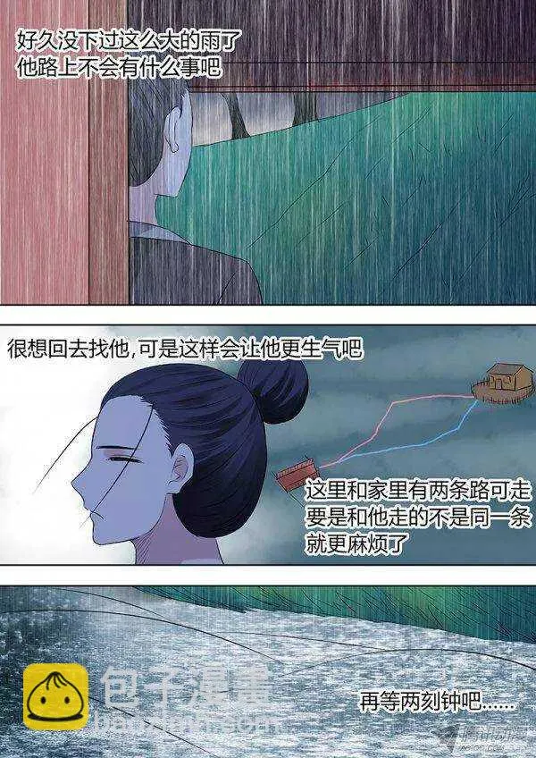 番外3 第4页