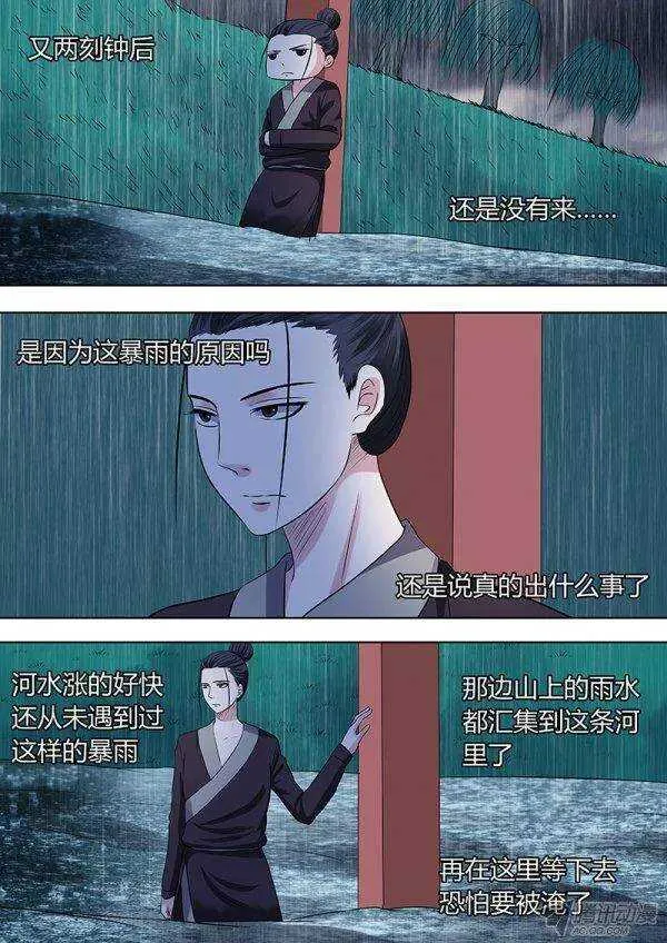 番外3 第5页