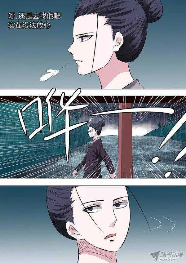 番外3 第6页