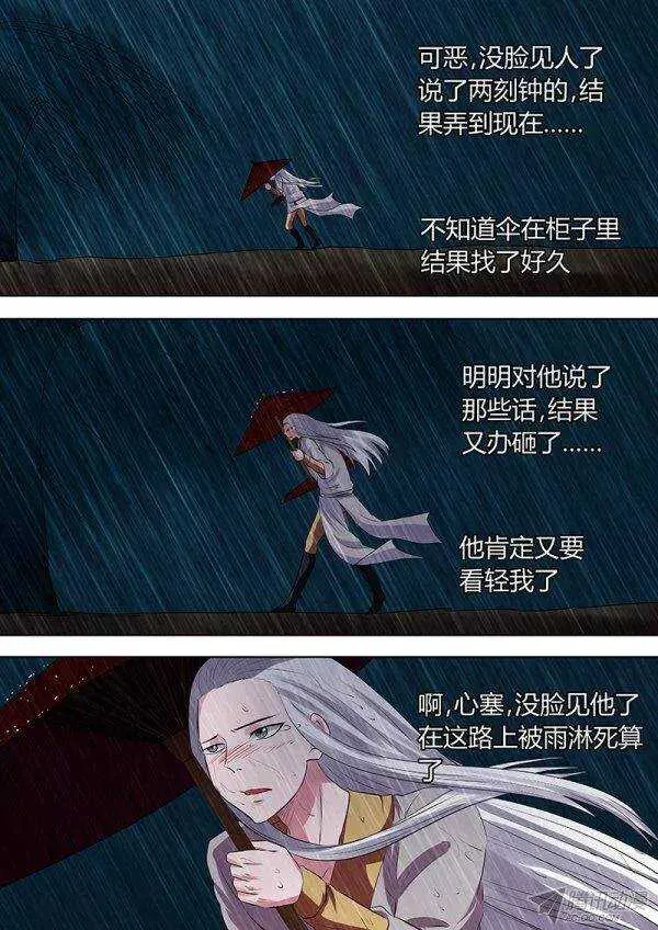 番外3 第8页