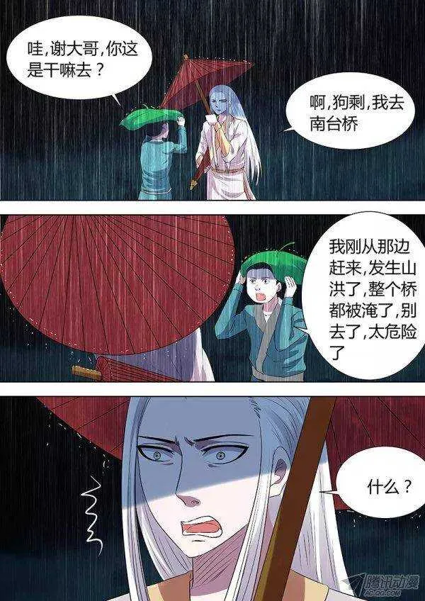 番外4 第1页