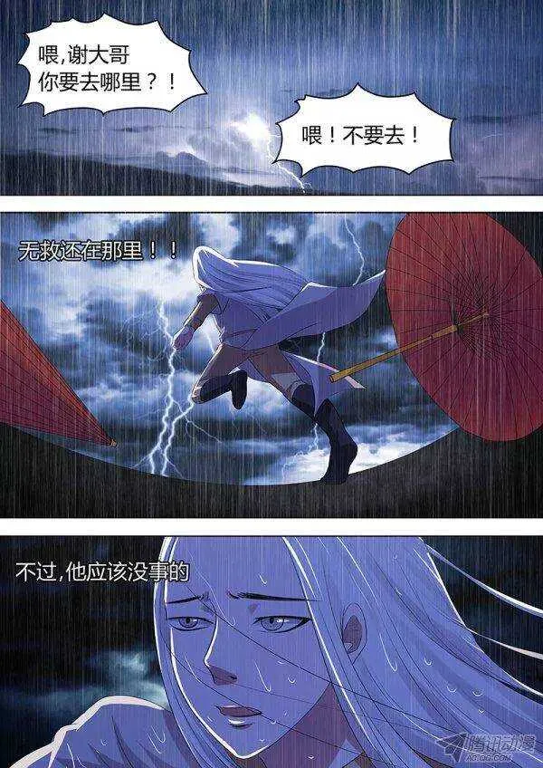 番外4 第2页