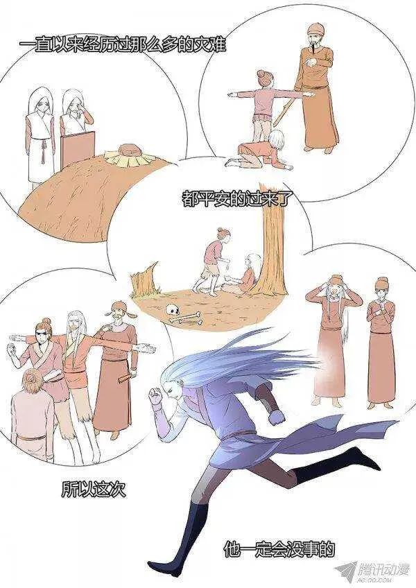 番外4 第3页
