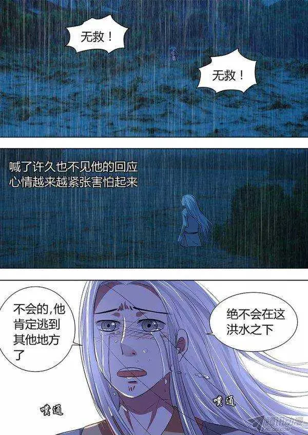 番外4 第4页