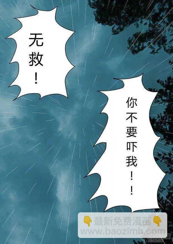 番外4 第5页