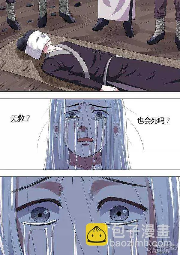 番外4 第6页