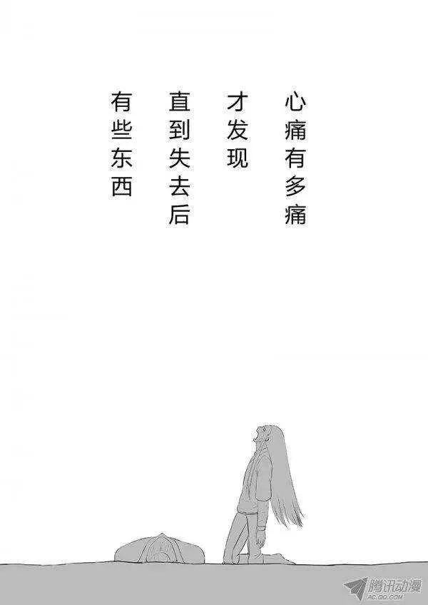 番外4 第8页