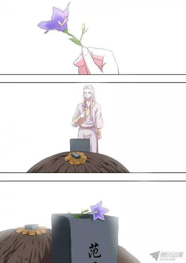番外完 第5页