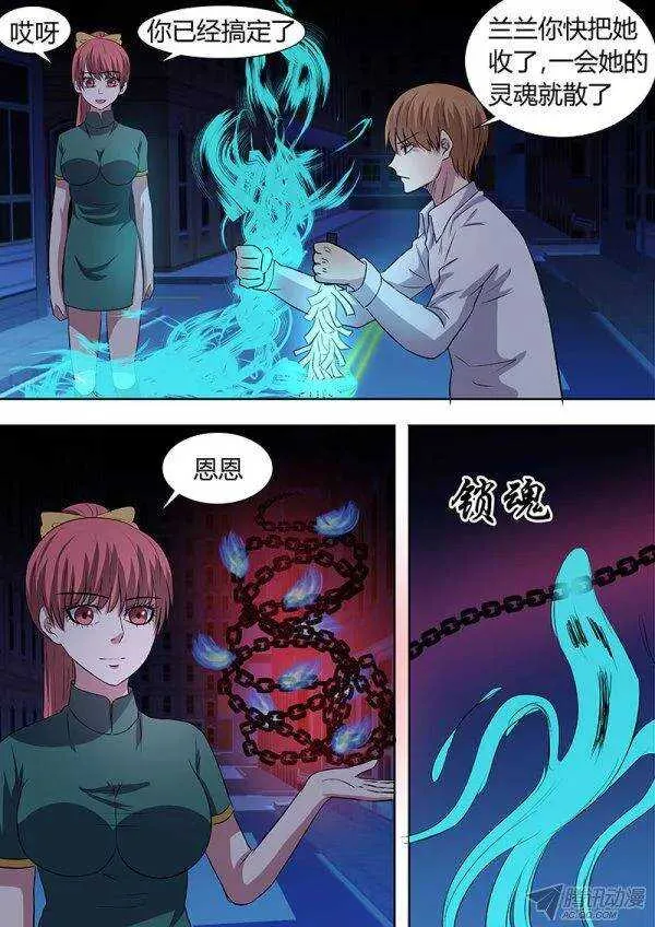 100：新的开始 第9页