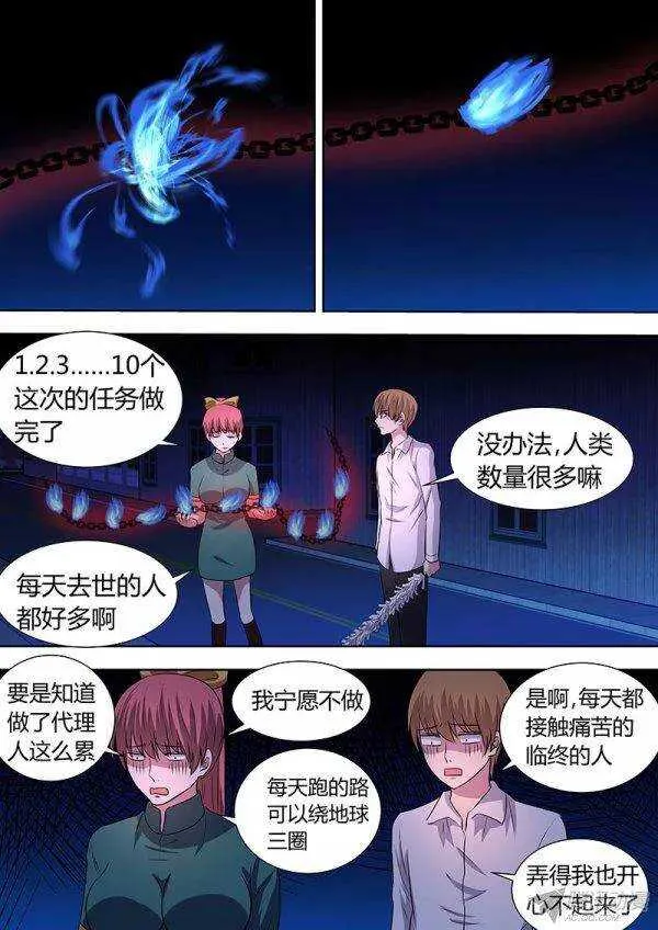 100：新的开始 第10页