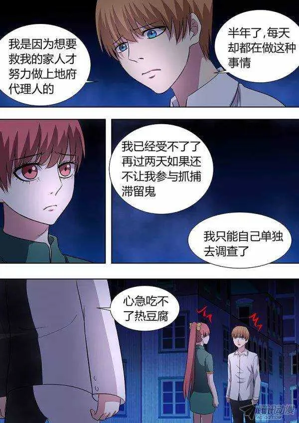 100：新的开始 第11页