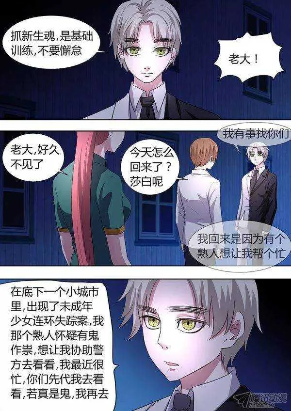 100：新的开始 第12页