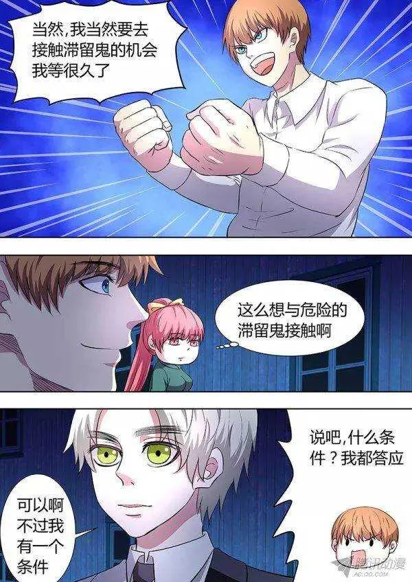 101：王探长 第1页