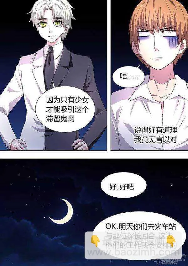 101：王探长 第3页