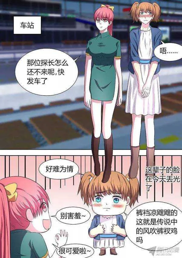 101：王探长 第4页