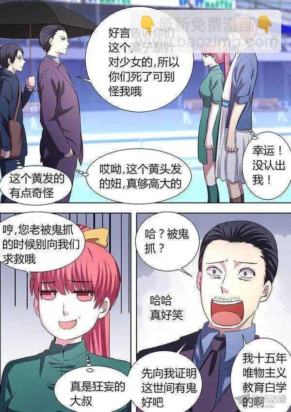 101：王探长 第6页