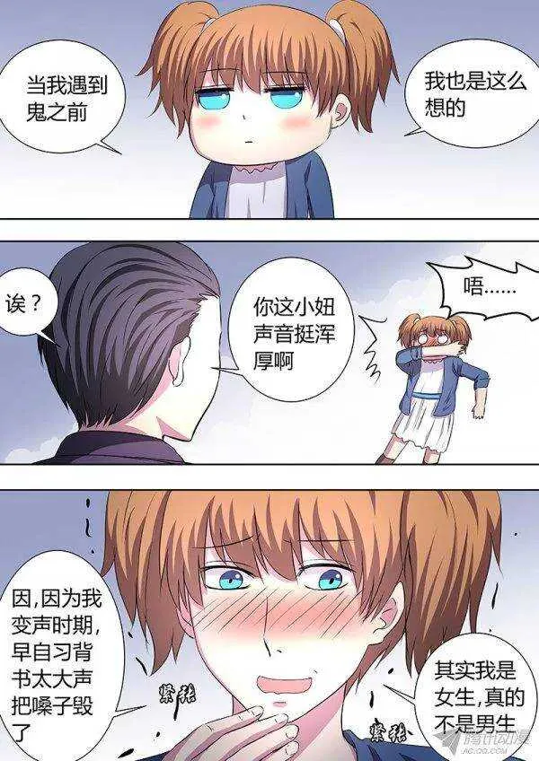 101：王探长 第7页