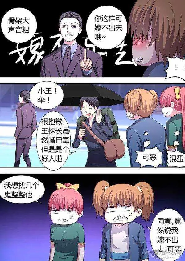 101：王探长 第8页