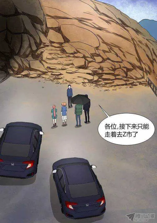 102:塌方 第2页