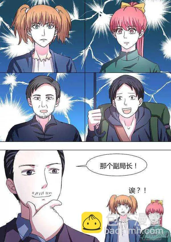 102:塌方 第6页