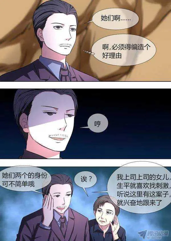 103：有鬼 第2页