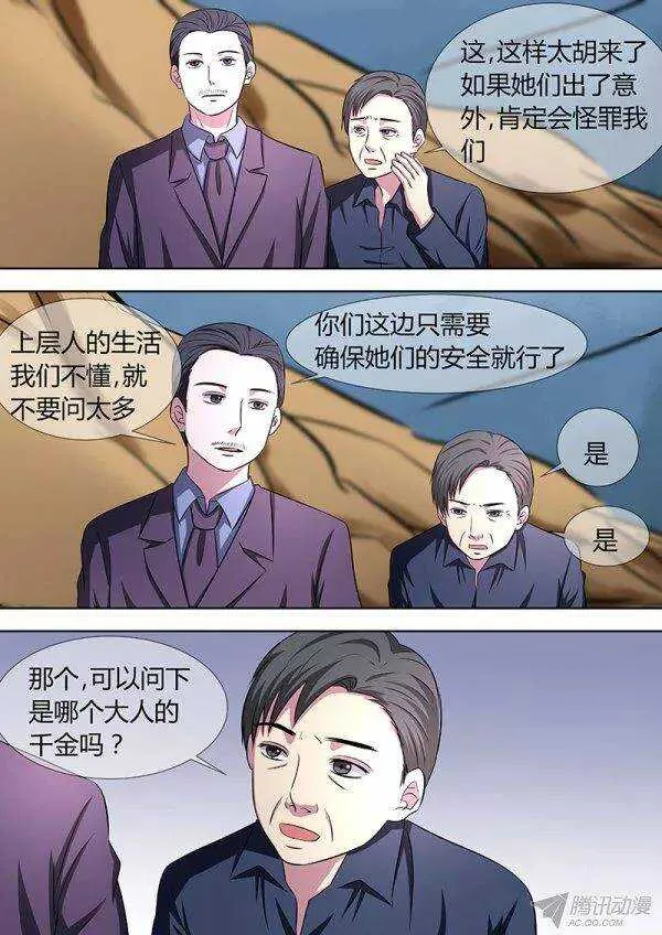 103：有鬼 第3页