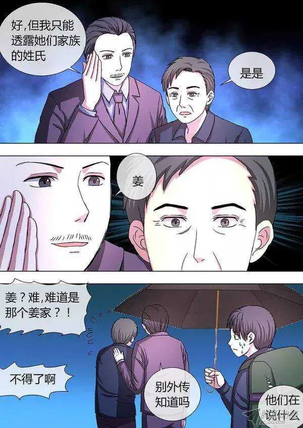 103：有鬼 第4页