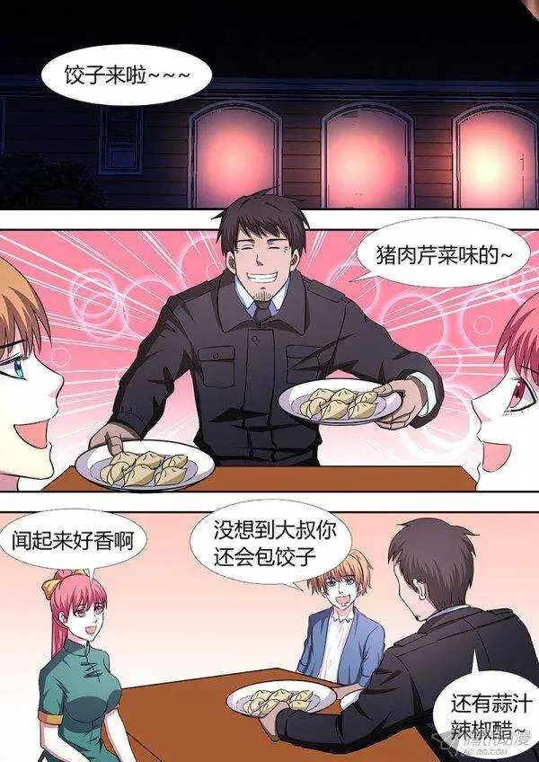 105：杨果 第1页