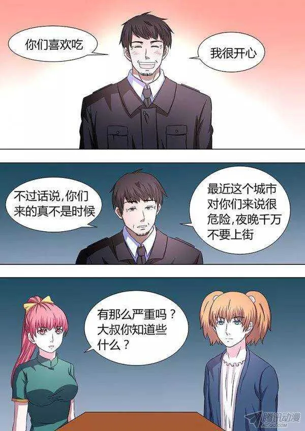 105：杨果 第3页