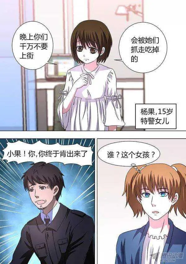 105：杨果 第6页