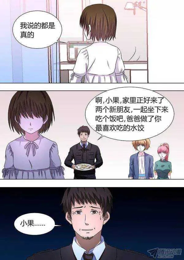 105：杨果 第7页