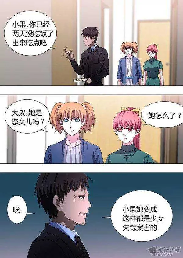 105：杨果 第8页