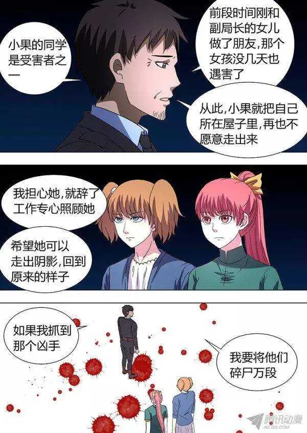 105：杨果 第9页