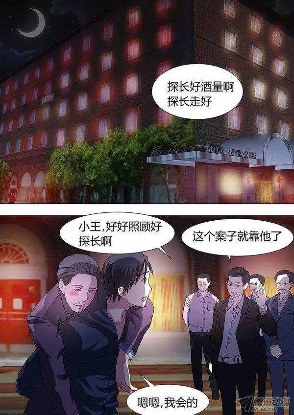 106:死无期 第1页