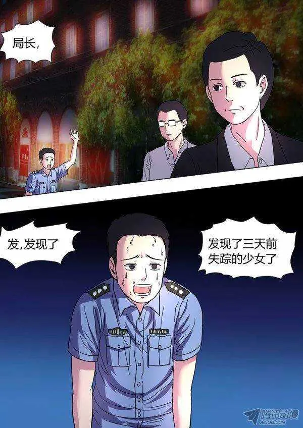 106:死无期 第2页