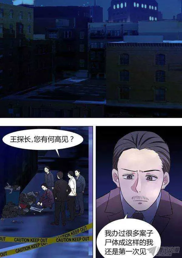 106:死无期 第3页