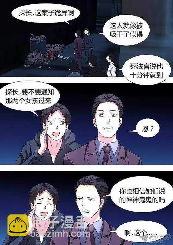 106:死无期 第7页