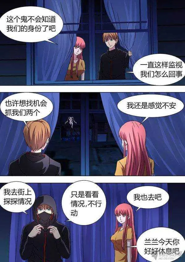 107：法医的陷阱 第4页