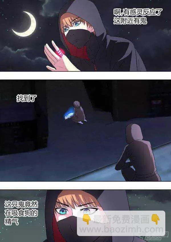 107：法医的陷阱 第6页
