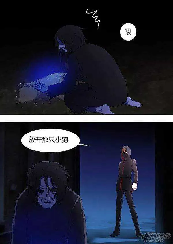 107：法医的陷阱 第7页