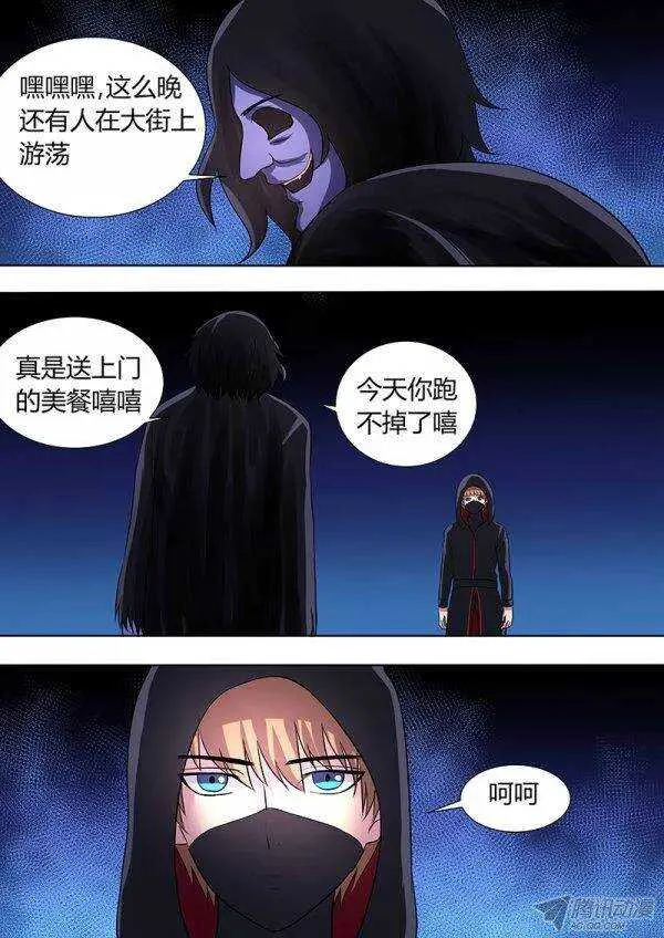 107：法医的陷阱 第8页