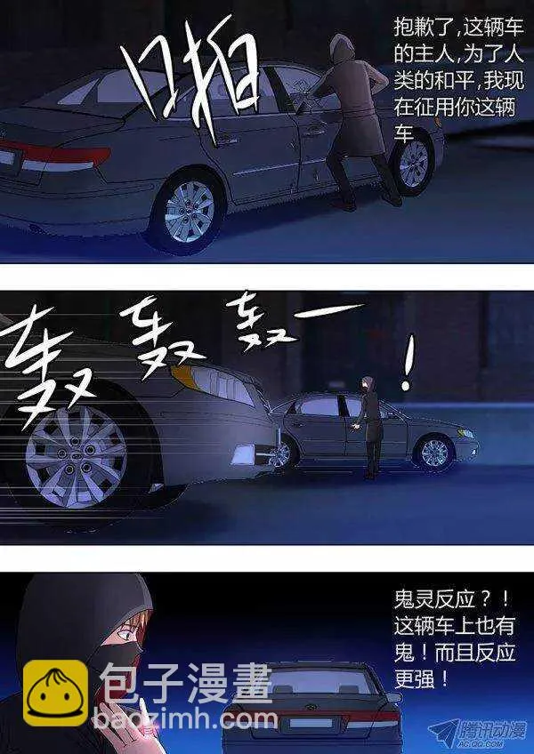 108：山路车战 第2页