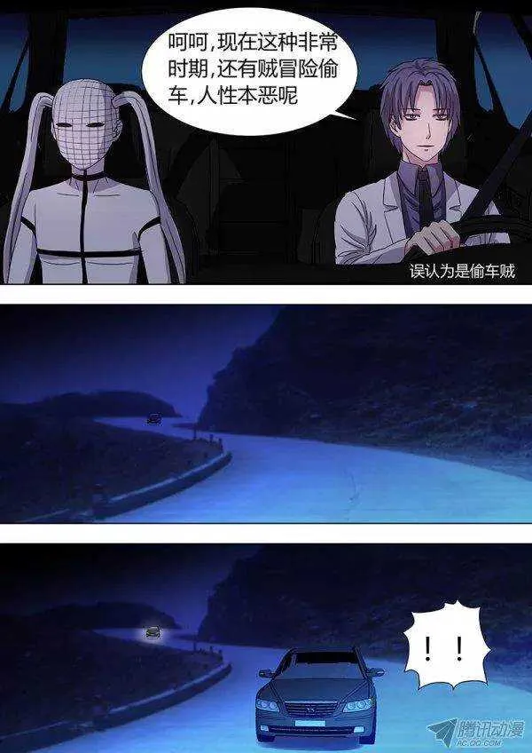 108：山路车战 第3页