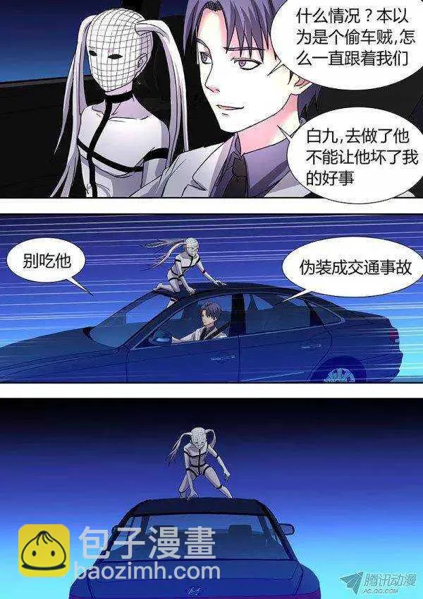 108：山路车战 第4页