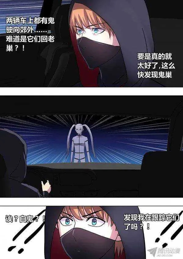 108：山路车战 第5页