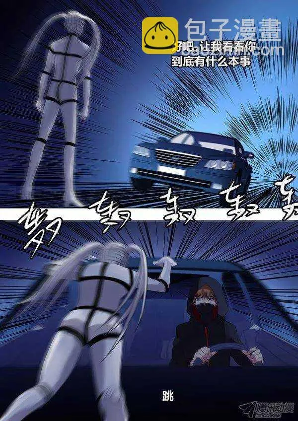 108：山路车战 第6页