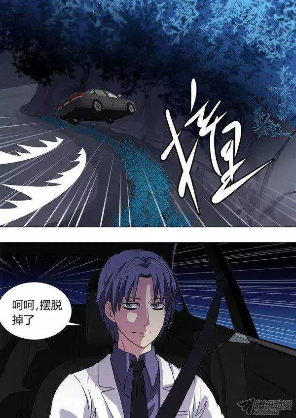 108：山路车战 第8页